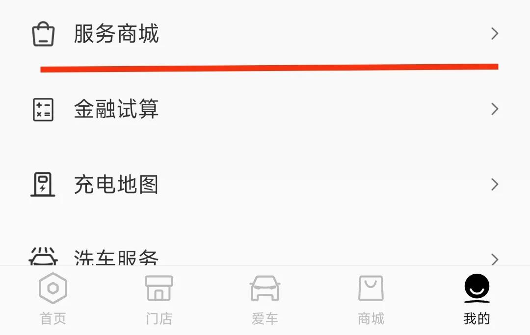 零跑汽车商城,零跑服务管家