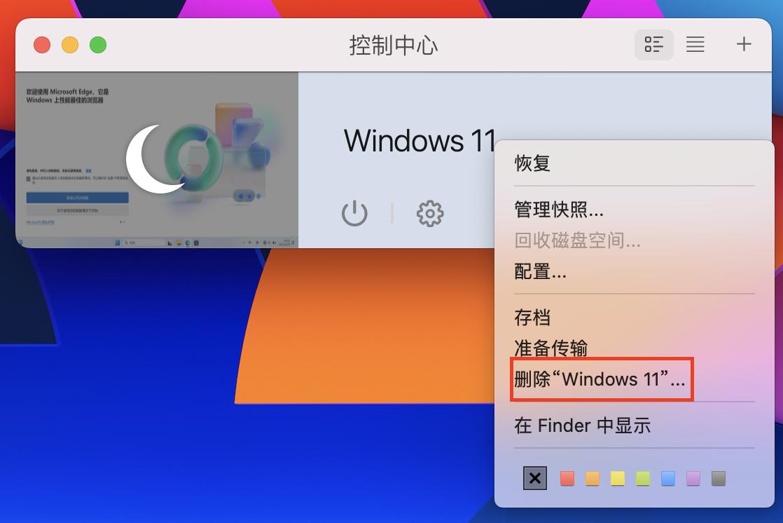 parallelsdesktop如何删除win10,parallelsdesktop17设置