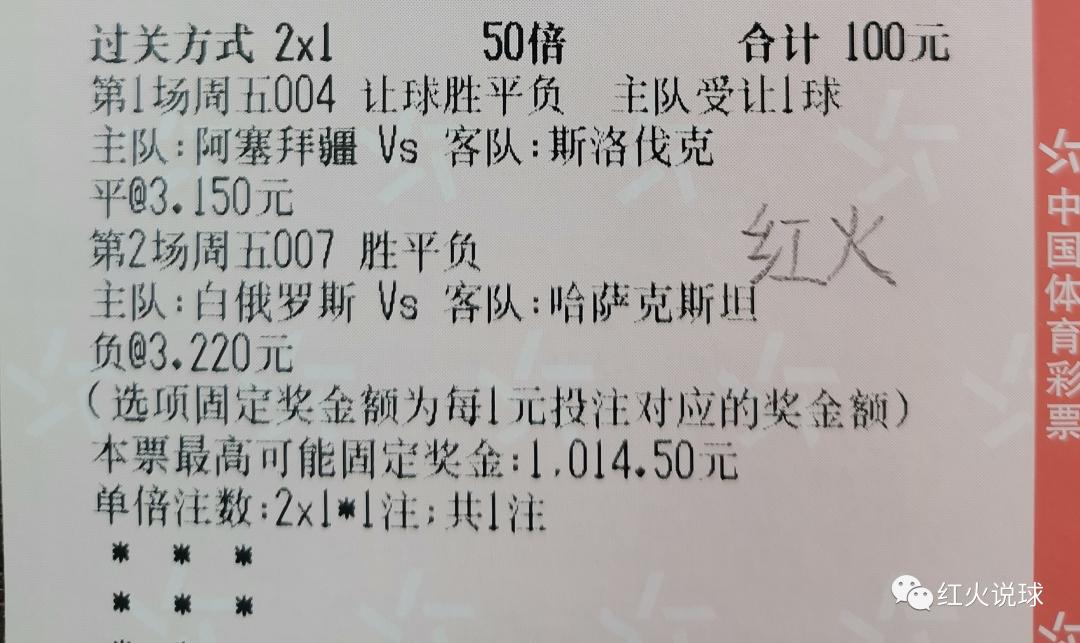 欧国联哈萨克斯坦对阿塞拜疆,哈萨克斯坦阿塞拜疆欧国联