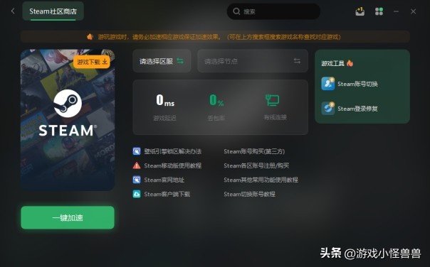 Steam游戏激活码CDK兑换教程和购买指南