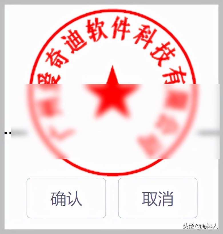 电子签章导入pdf格式不正确,电子签章过的文件怎样编辑