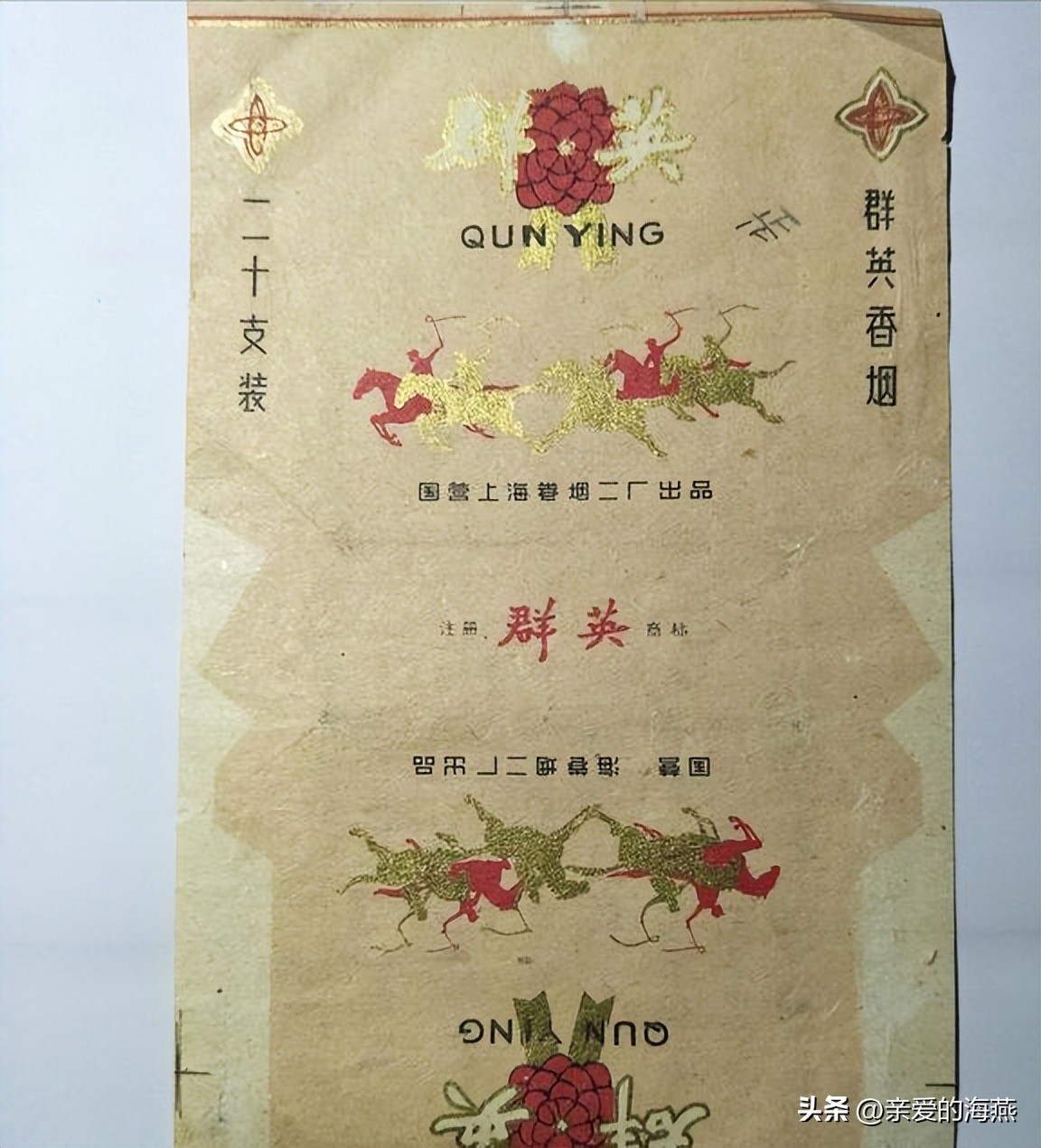 中国绝版老香烟,见过五种以上就说明你老了,老烟民们见过几种?