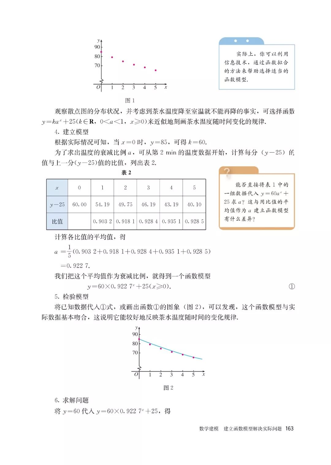 高中选择性必修一数学课本电子版,高一数学必修一课本电子版2022