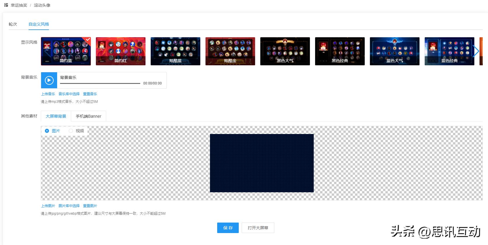 抽奖活动花式玩法,大屏幕滚动奖品抽奖怎么弄