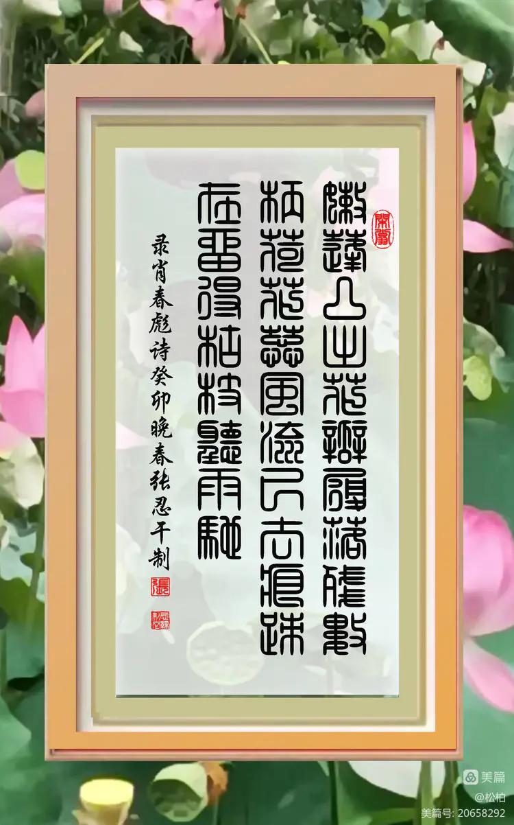 诗图战友情（九十五）荷花别样红