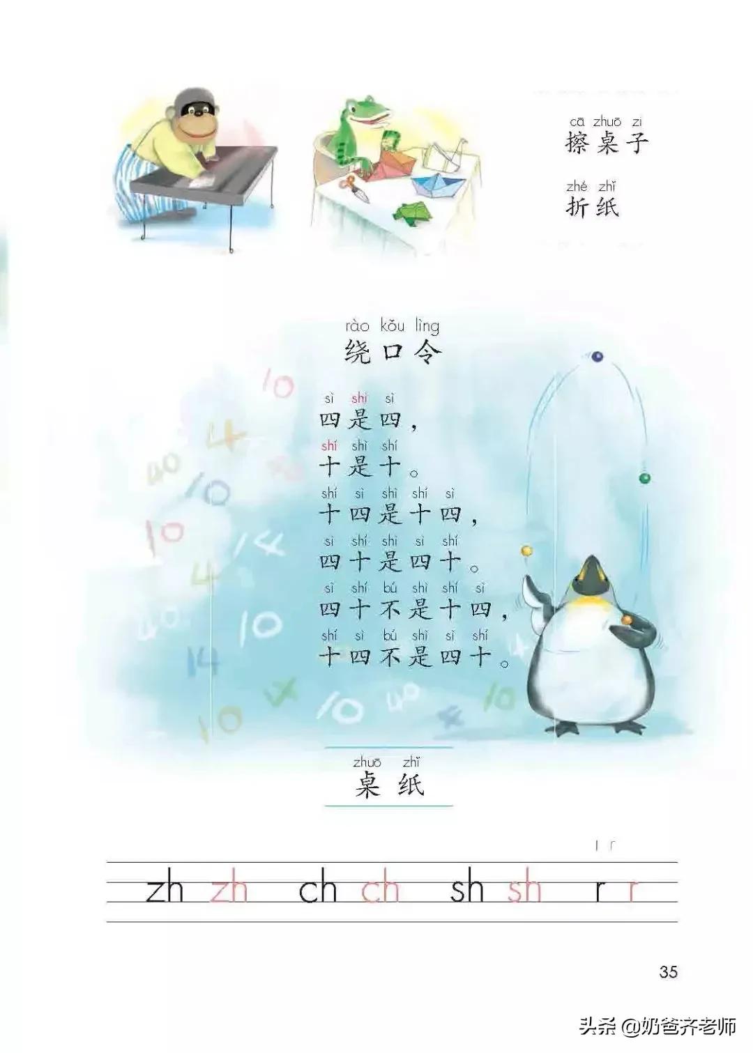 人教版小学语文（一年级上册）课本电子版暑假预习快收藏