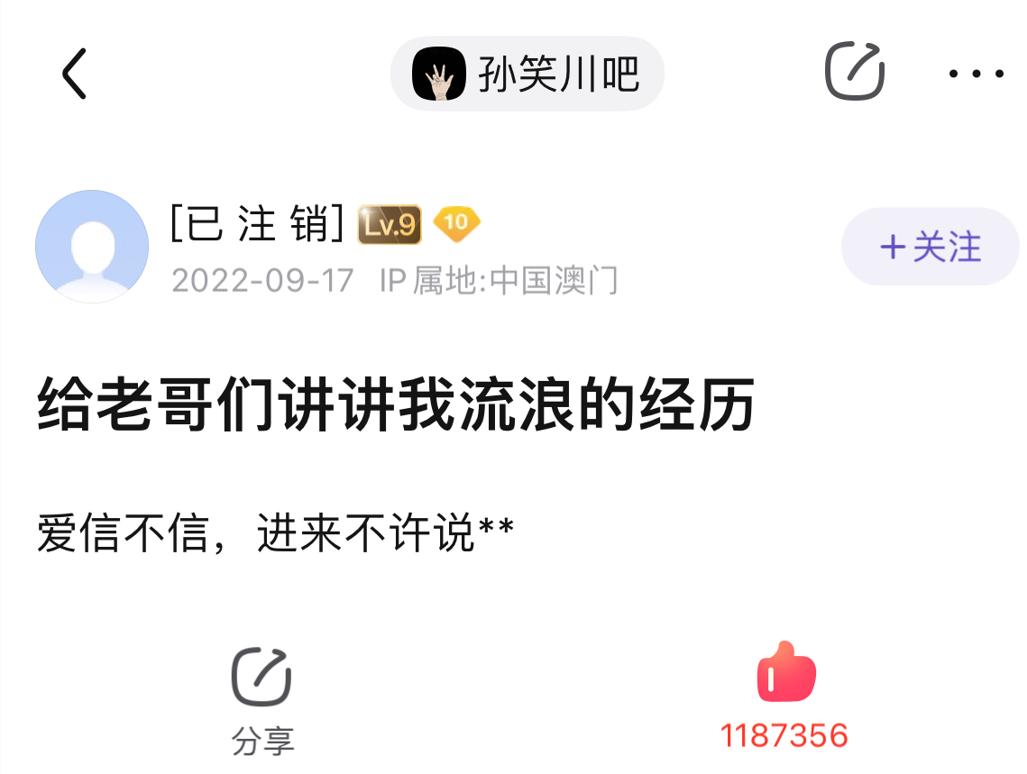 贴吧官方的“挖坟活动”,让孙吧老哥找回了“初心”