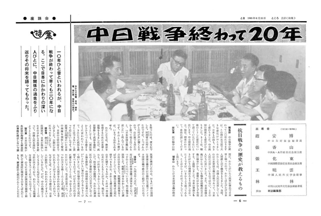 中日邦交开始正常化的年份,人民日报见证中国发展