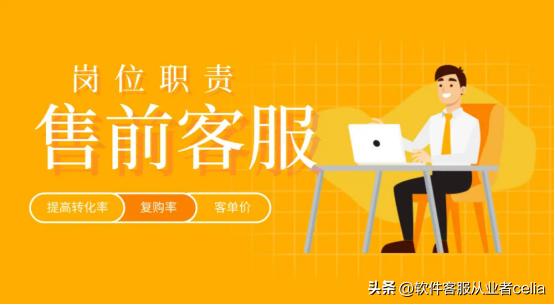 售前客服销售小技巧总结,客服销售工作总结中的技巧