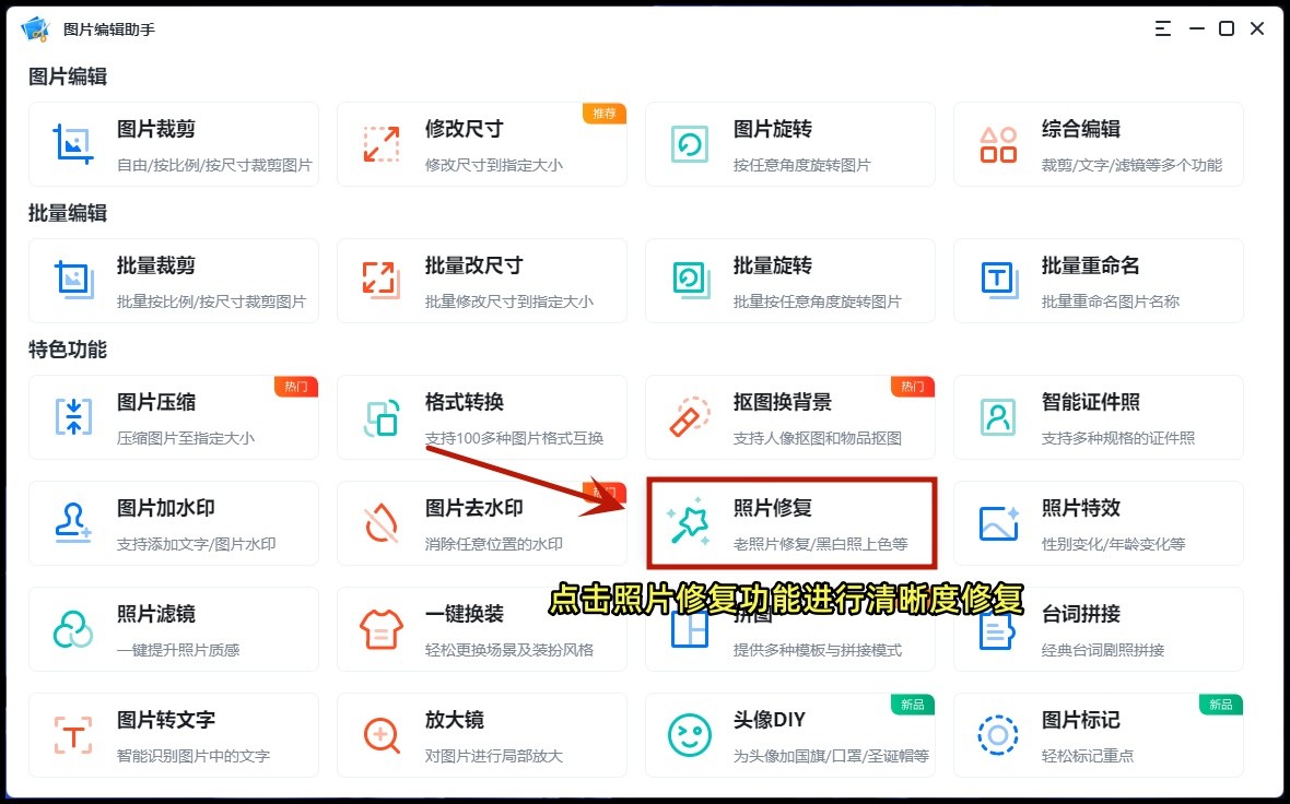 不清晰图片怎样变成高清图,微信头像不清晰怎么弄成高清图