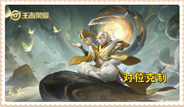 王者荣耀刘禅怎么打才能最强,哪个辅助克制刘禅