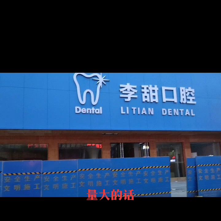 牙科暴利的段子,口腔医疗行业前景如何