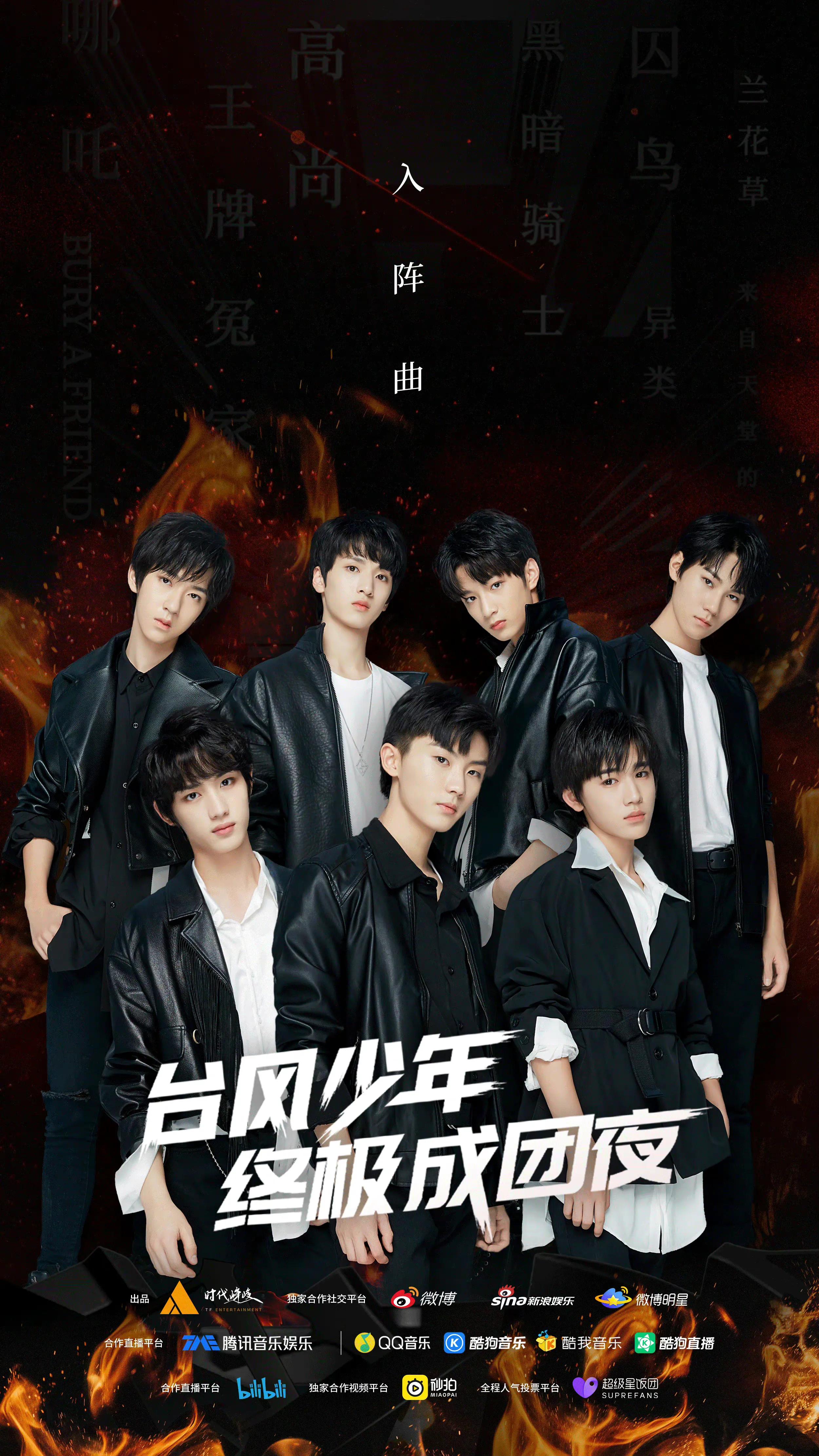 郭敬明和时代少年团合照,时代少年团全员可爱照片合照