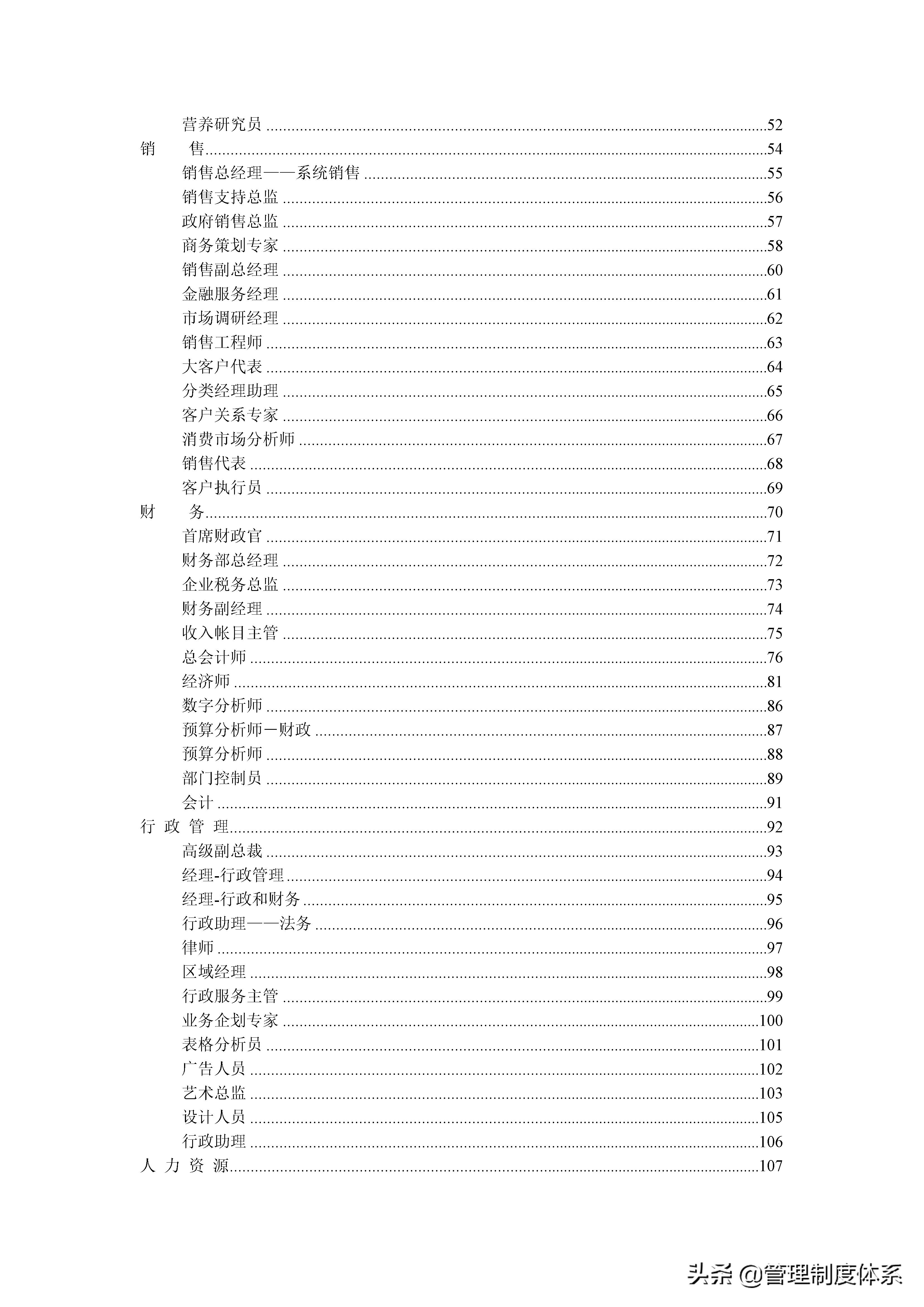 教培机构绩效考核kpi指标大全,安全管理员kpi绩效考核指标