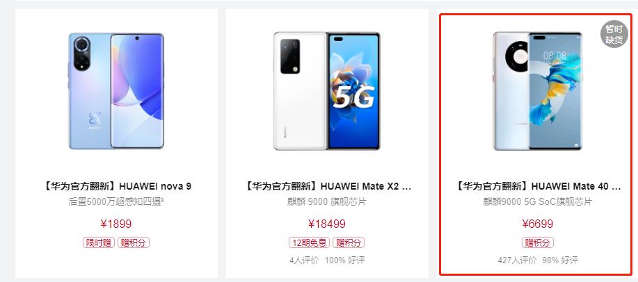 一分价钱一分货好不好,nova9pro官翻机值得入手吗