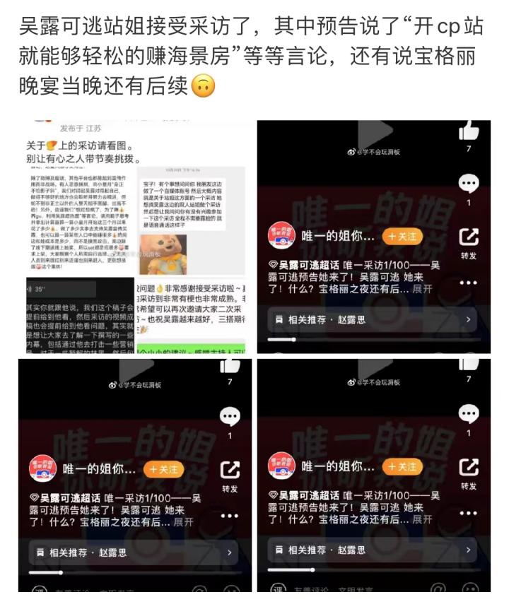 后援会会长赚钱吗,后援会挣钱吗