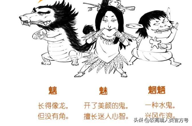 妖魔鬼怪认识孙悟空,妖魔鬼怪神仙区别