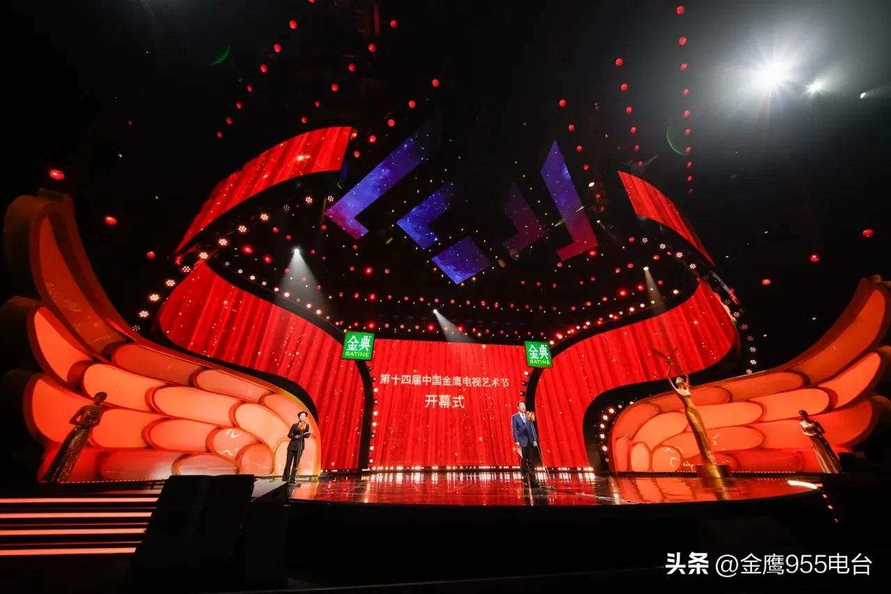 与人民同心与时代同行——第14届中国金鹰电视艺术节盛大启幕