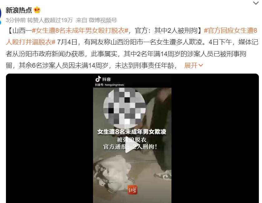 女生遭8名未成年男女殴打脱衣,5分钟的视频,一辈子的伤害,心疼