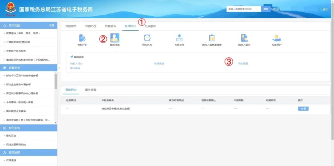 清税注销税费申报需要多久,企业注销清税申报后多长时间办结