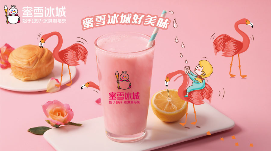 临沂蜜雪冰城加盟费和明细最新,怎么加盟蜜雪冰城加盟费明细表