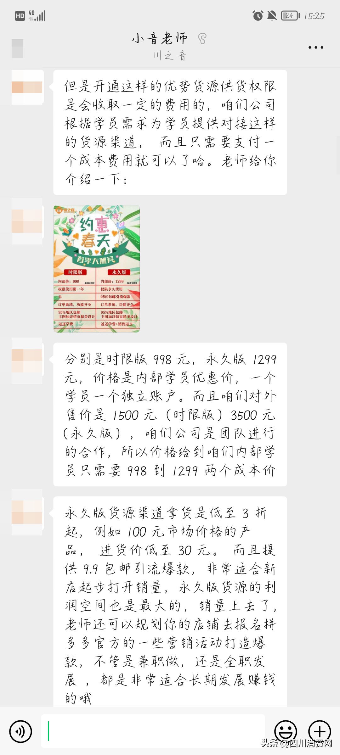 开网店退钱吗,298元开网店怎么退款