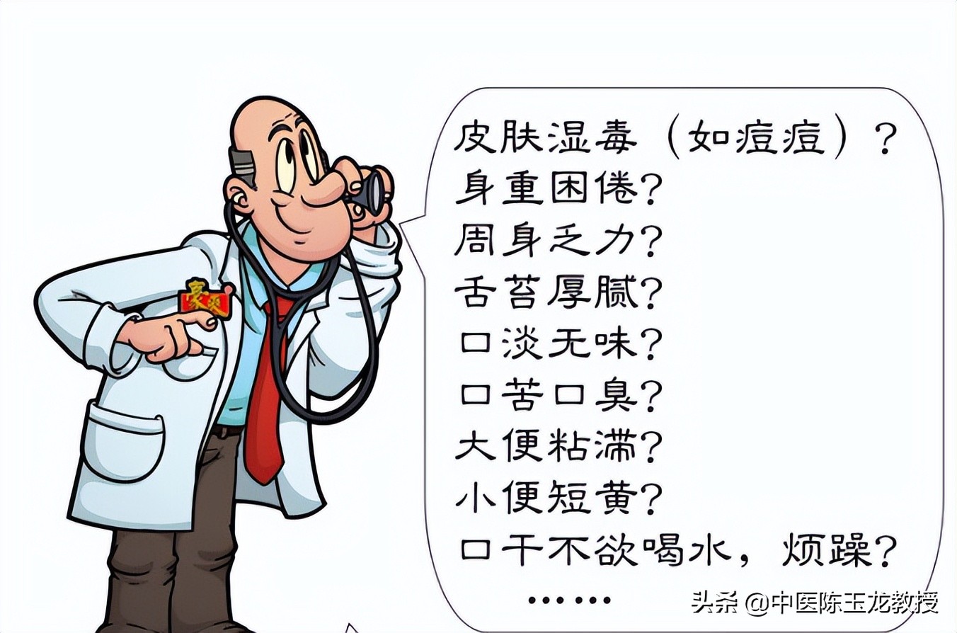 上焦湿热失眠目赤,肝胆湿热所致头晕目赤耳鸣耳聋