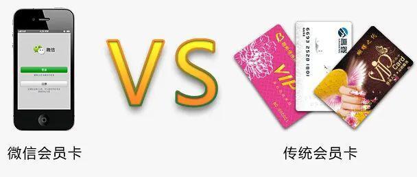 商家怎么做微信会员卡