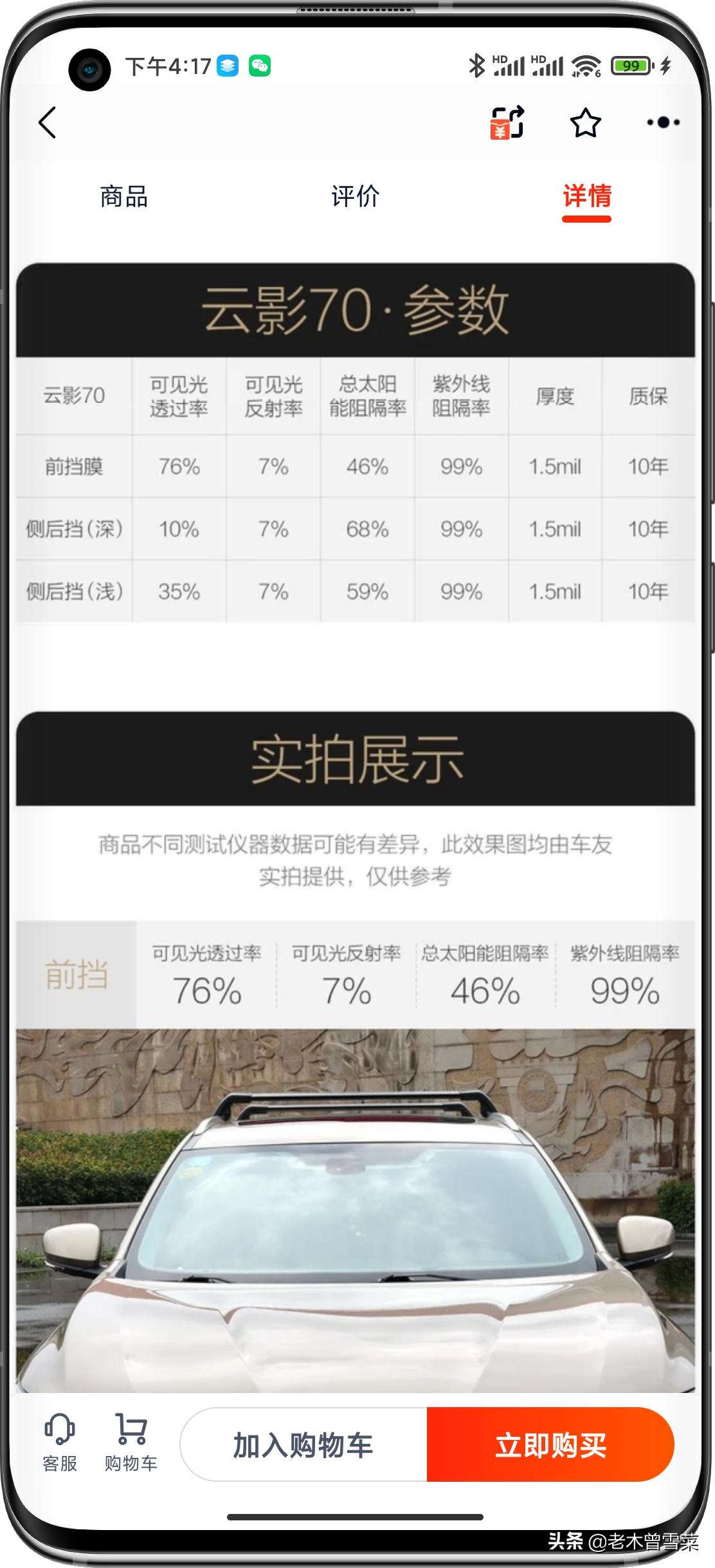 汽车贴膜分享,汽车贴膜鉴赏