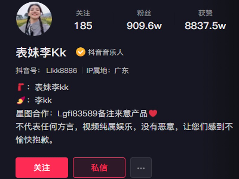 表妹李kk：千万粉丝最火表妹，妄图流量变现却惨遭滑铁卢