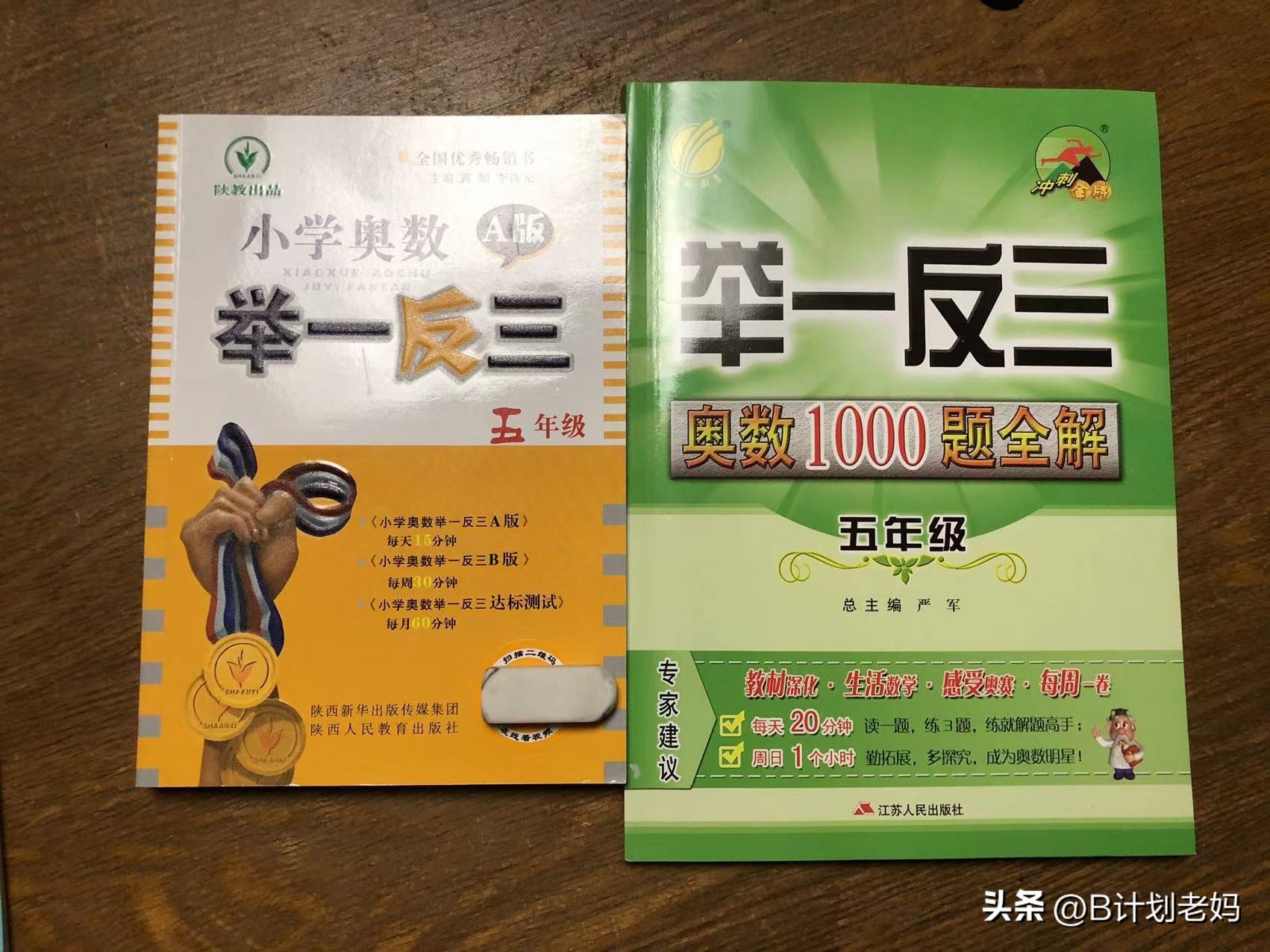 家有数学普娃：囤教辅别只盯着刷题，梳理型“知识清单”不能少