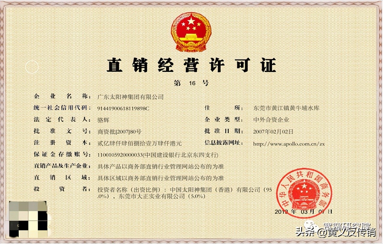 太阳神违法了吗,太阳神涉嫌非法集资没人管吗