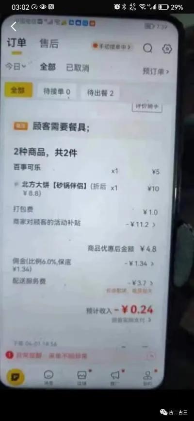 美团外卖为什么没有魏家凉皮,美团上为啥没有魏家凉皮外卖了