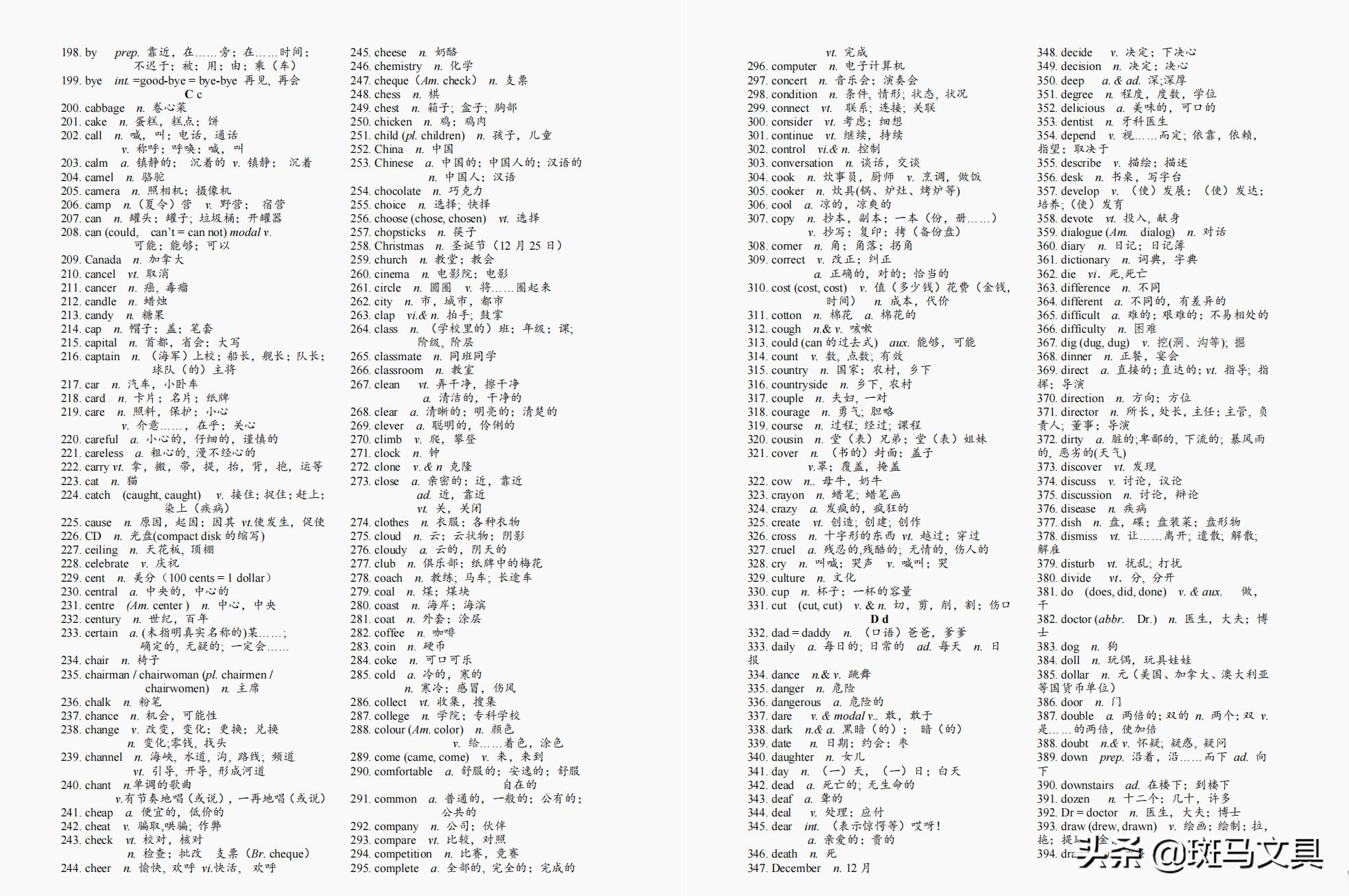 2023年中考英语高频单词词组,2022中考新课标英语单词word