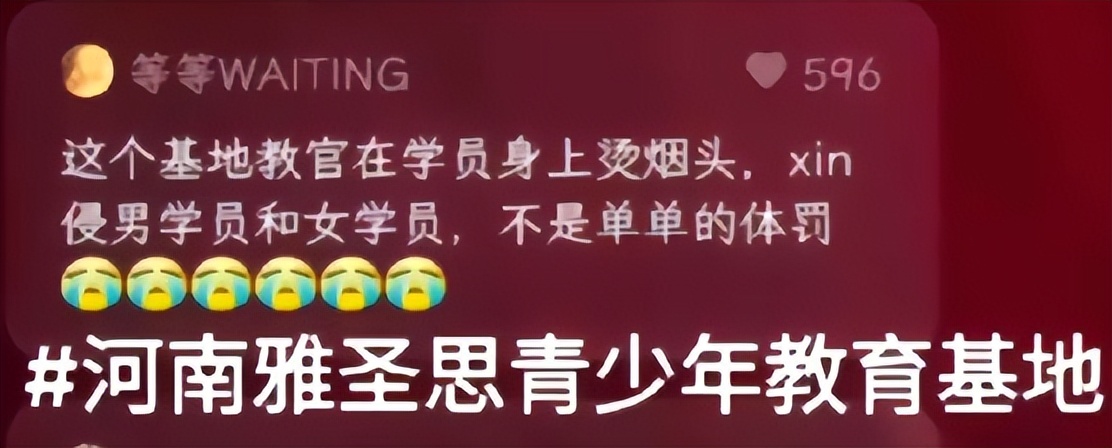 闄曡タ鏇濇暀鑲插熀鍦版悶浣撶綒,鏁欒偛鏈烘瀯娈存墦瀛︾敓鍠疯荆妞掓按