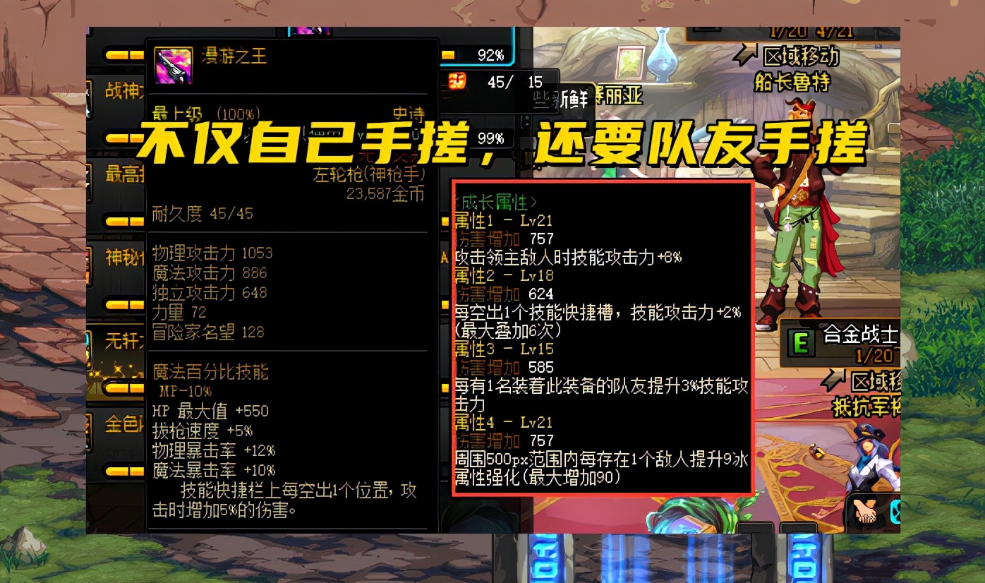 dnf105词条全满加多少名望,dnf105词条伤害计算