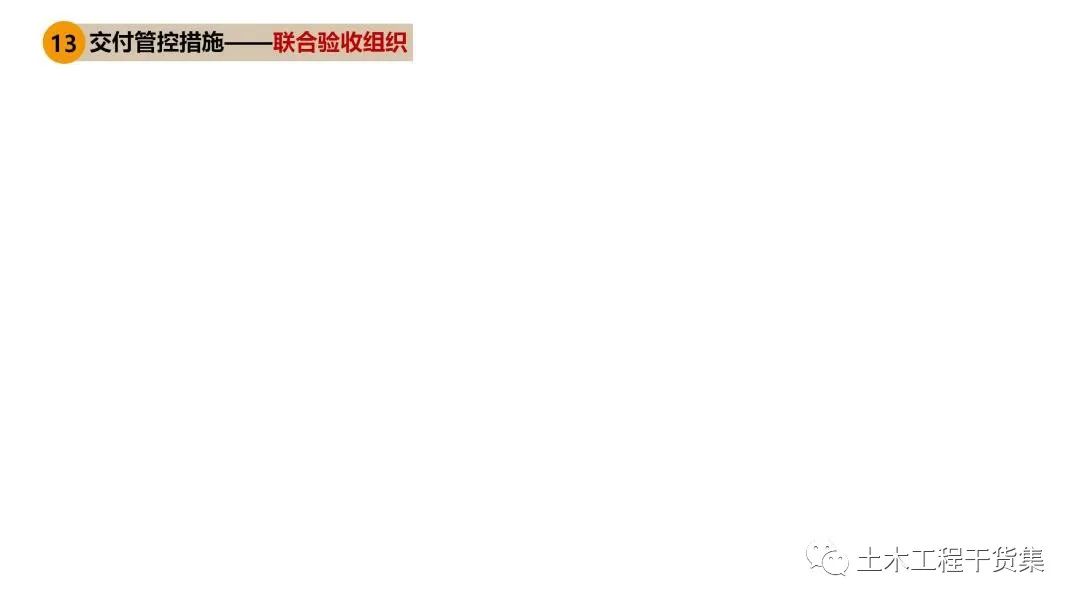 工程策划ppt,工程策划书ppt