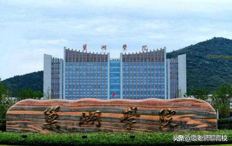 池州学院和蚌埠学院哪个好,池州学院和阜阳师范大学