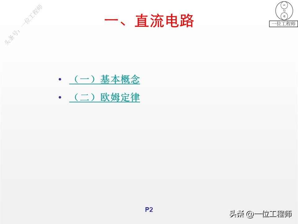 什么是单相电三相电,电气图怎么区分单相电三相电