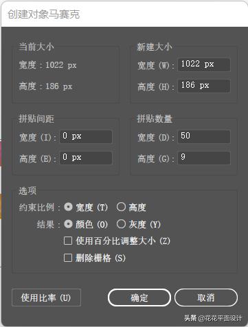 ps海报马赛克方格怎么做,ps和ai结合文字海报制作教程