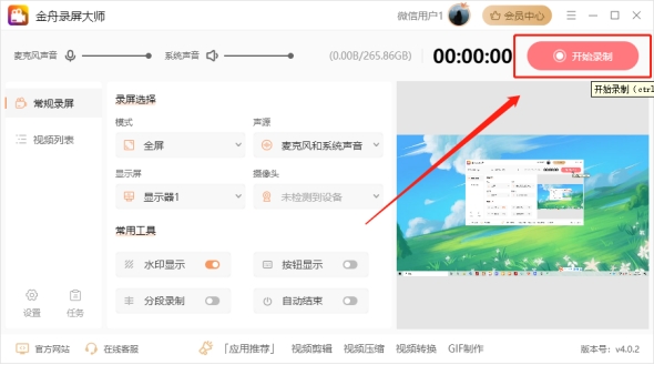 微课录制免费软件哪个好,微课录制软件哪个好用