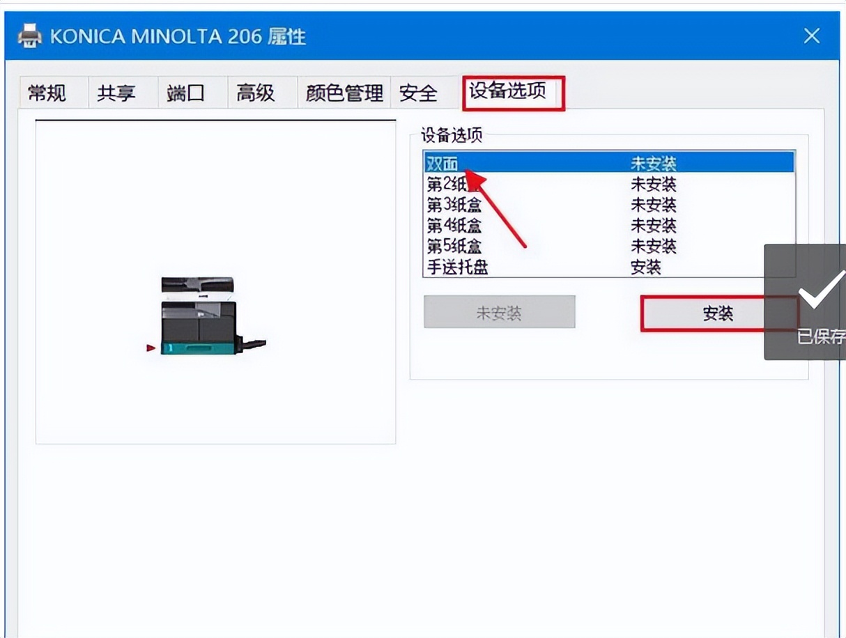 柯尼卡美能达双面打印不能对齐,柯尼卡美能达一体打印机怎么使用