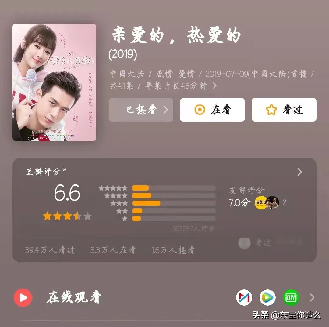 推荐五部甜而不腻的小清新甜宠剧,30部甜到上头高分甜宠剧