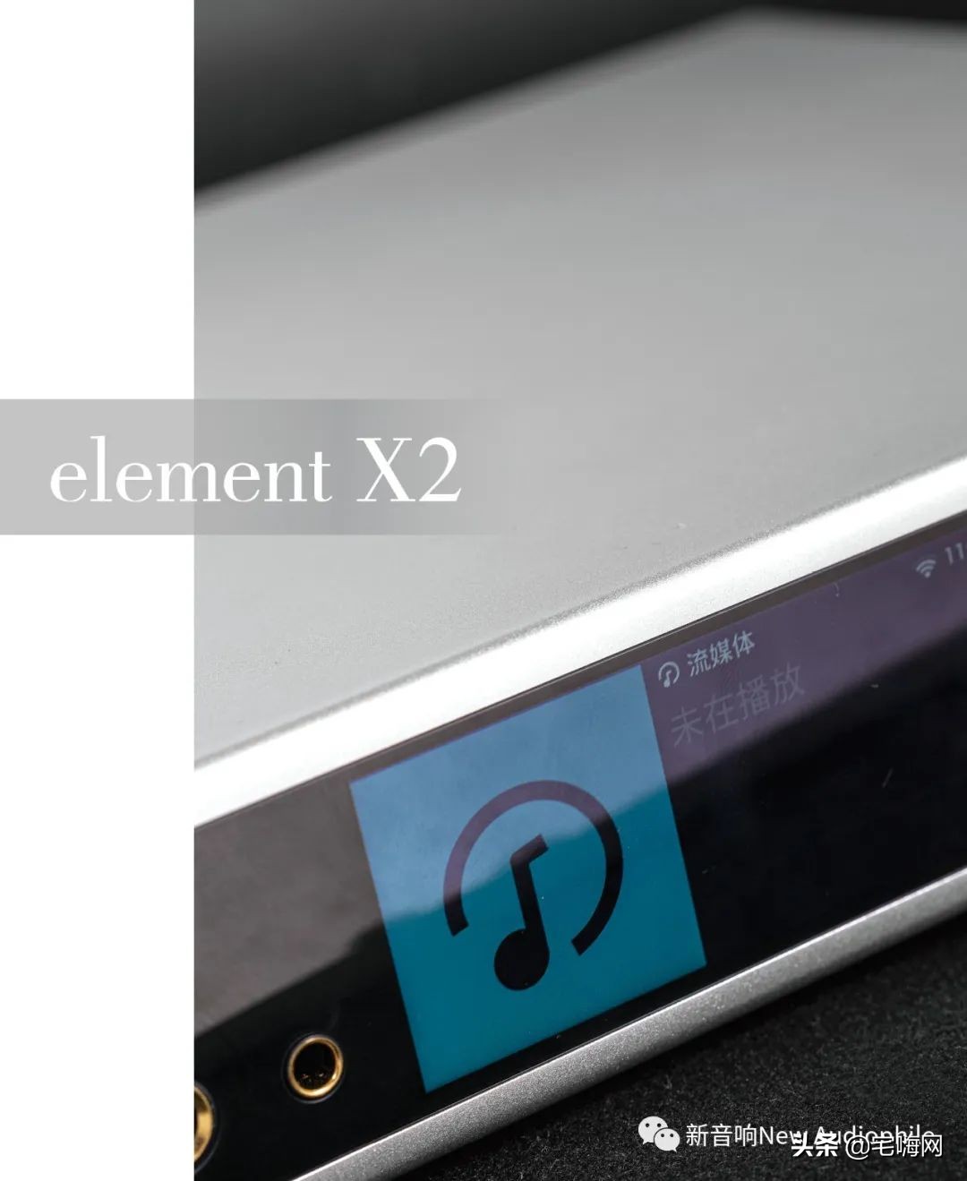 矩声elementx2,矩声elementx2使用分享