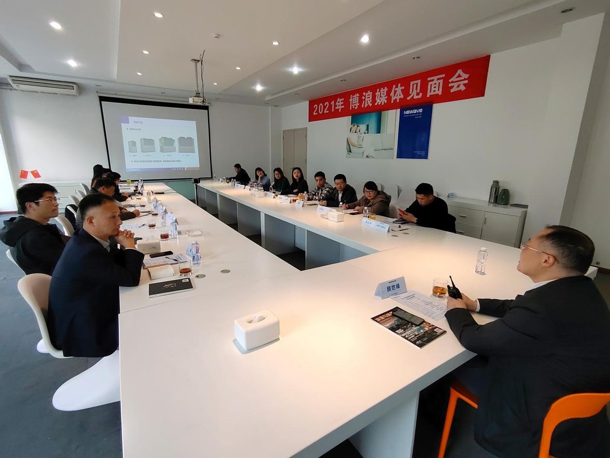 博时代之机，踏行业浪头——博浪科技2021媒体见面会圆满落幕