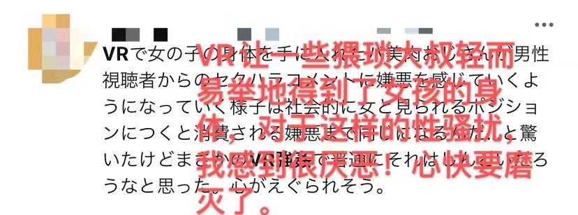 日本女玩家vr游戏,日本人玩vr游戏的真实经历