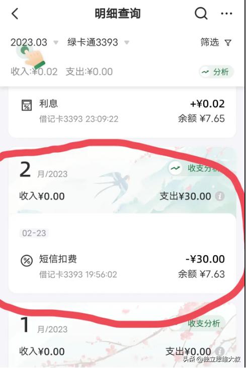 邮政储蓄银行乱扣费该找谁,邮政储蓄银行违规乱扣费怎么举报