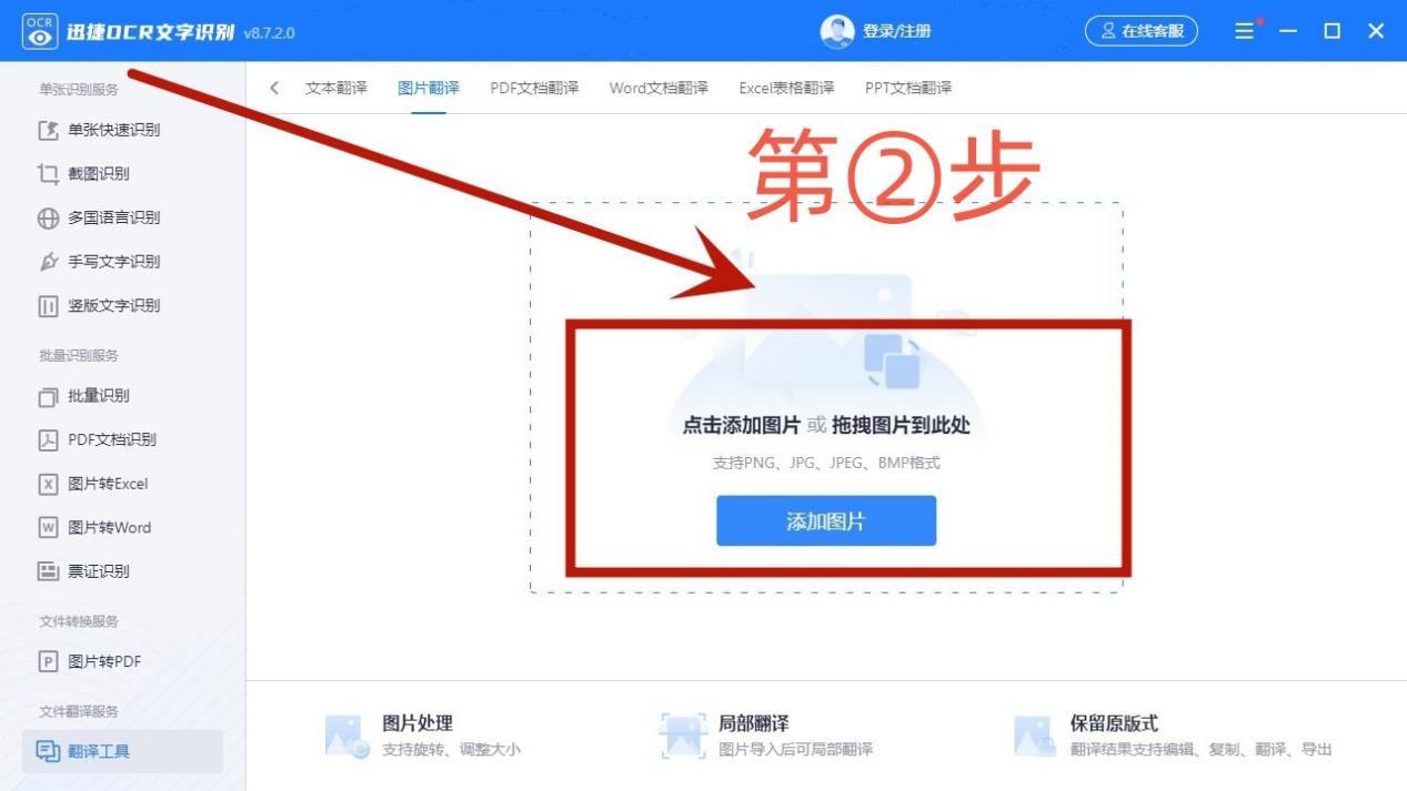 在线拍照翻译扫一扫软件,在线拍照翻译韩语软件