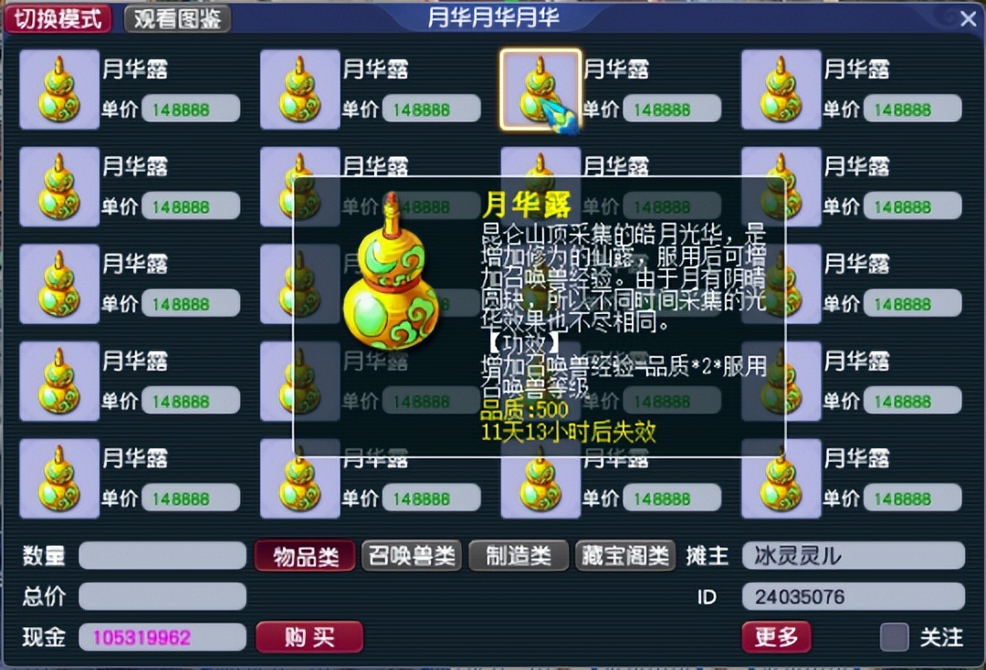 梦幻西游高端摆摊技巧攻略,梦幻西游摆摊过程攻略大全