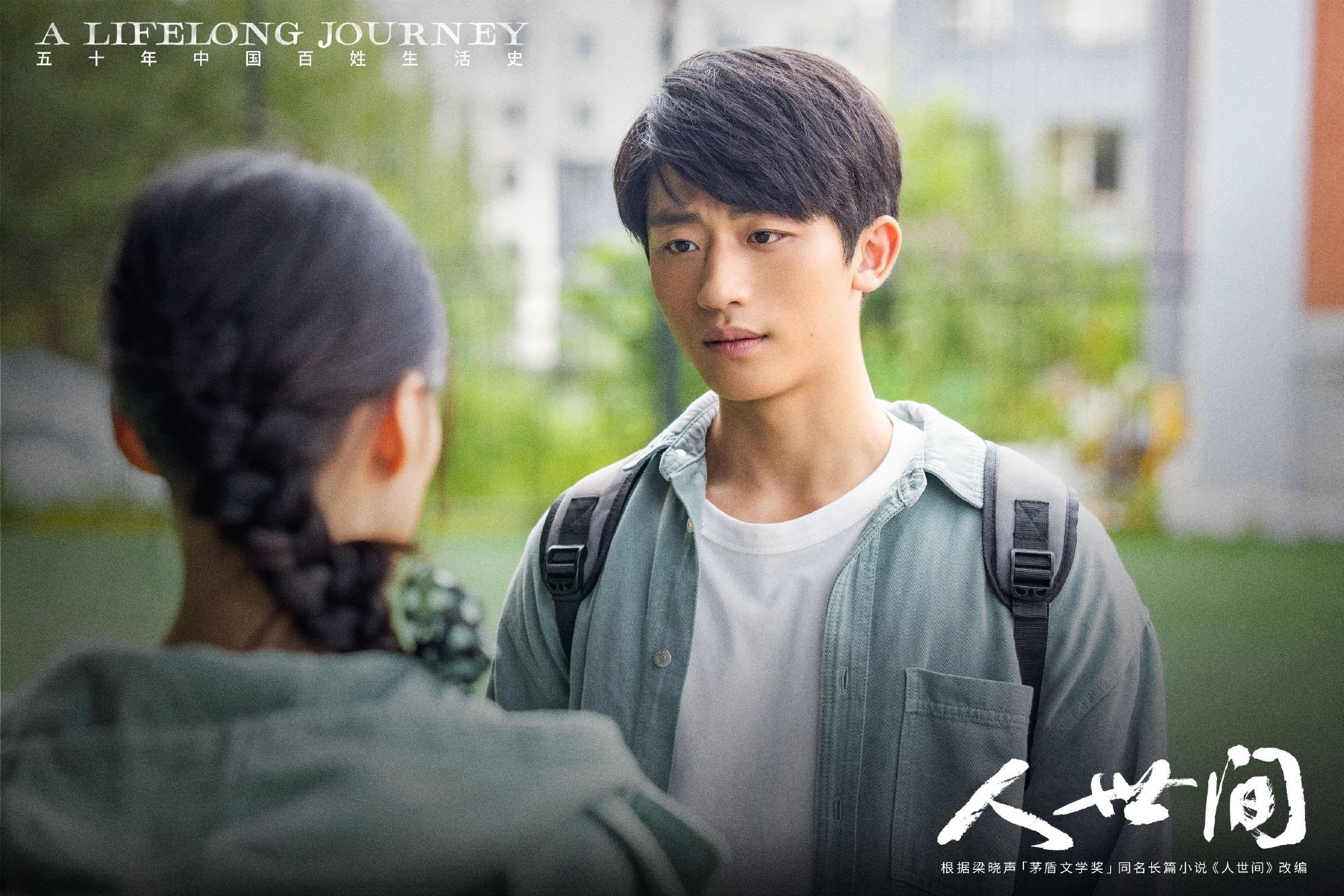 人世间原著周蓉大结局,人世间原著周楠大结局是什么